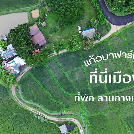 Kaewma Farmstay Khuang Kom Kültér fotó